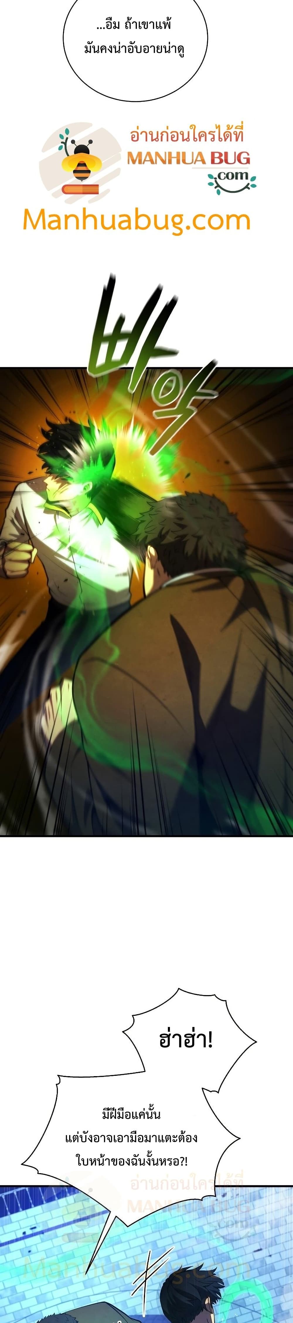 Swordmaster’s Youngest Son บุตรคนสุดท้องของตระกูลเซียนดาบ ตอนที่ 36 page 13