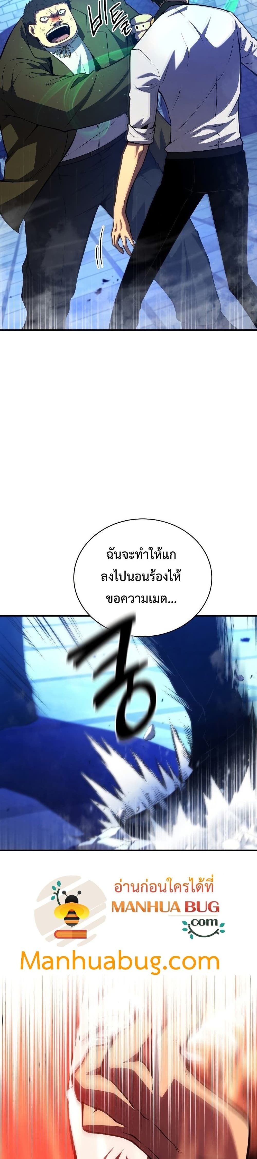 Swordmaster’s Youngest Son บุตรคนสุดท้องของตระกูลเซียนดาบ ตอนที่ 36 page 14