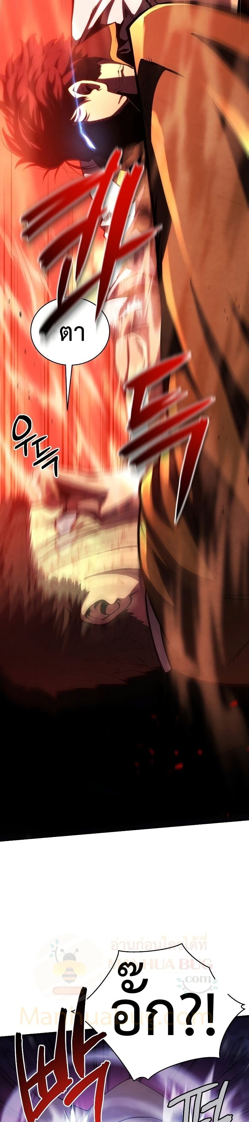 Swordmaster’s Youngest Son บุตรคนสุดท้องของตระกูลเซียนดาบ ตอนที่ 36 page 15