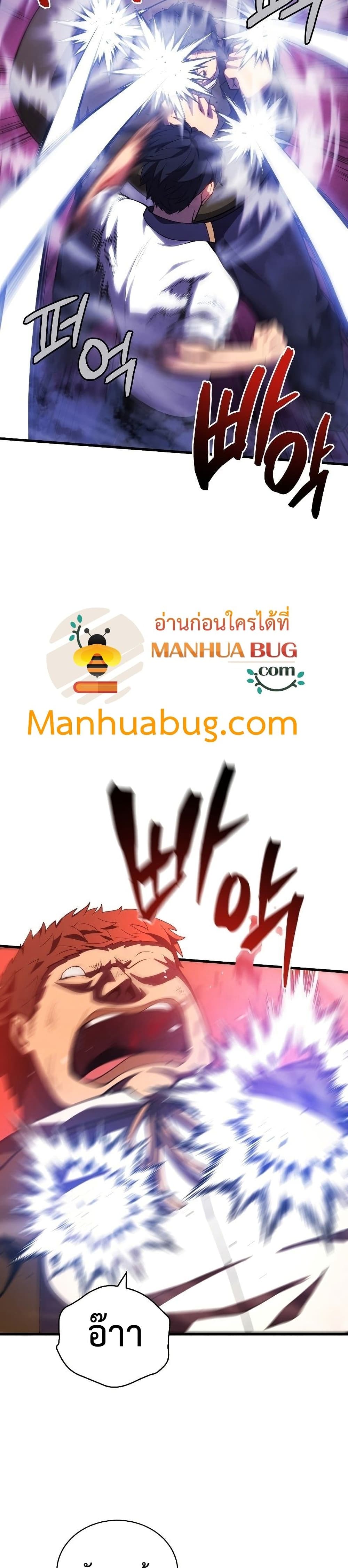 Swordmaster’s Youngest Son บุตรคนสุดท้องของตระกูลเซียนดาบ ตอนที่ 36 page 16