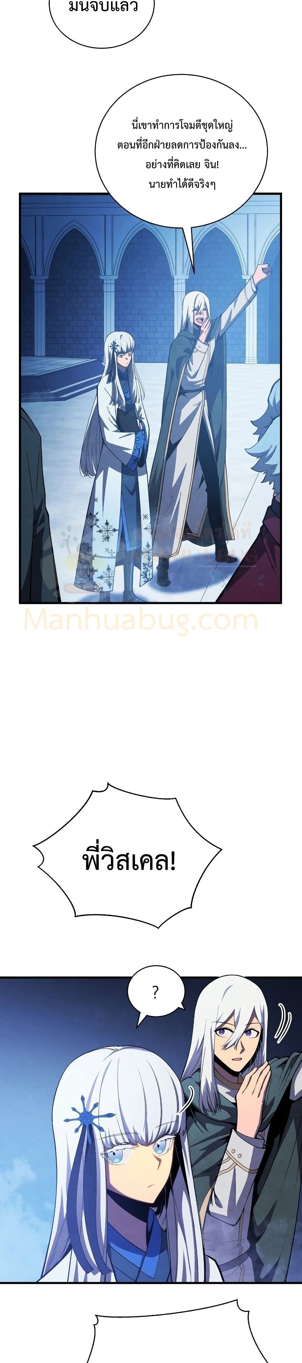 Swordmaster’s Youngest Son บุตรคนสุดท้องของตระกูลเซียนดาบ ตอนที่ 36 page 17