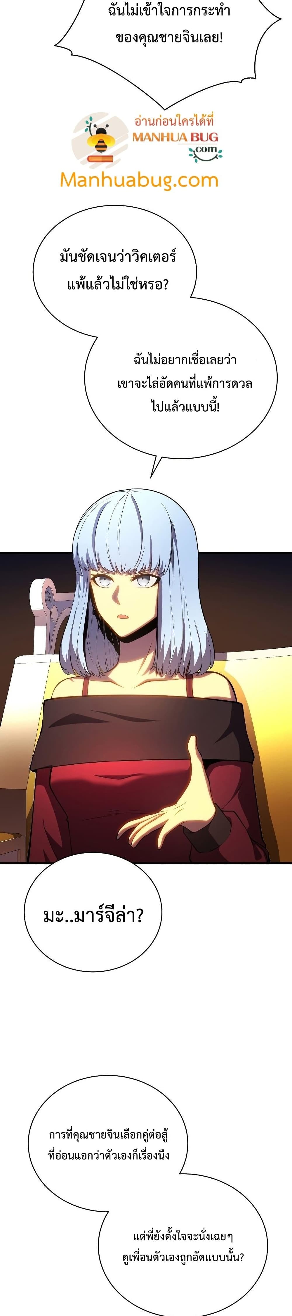 Swordmaster’s Youngest Son บุตรคนสุดท้องของตระกูลเซียนดาบ ตอนที่ 36 page 18