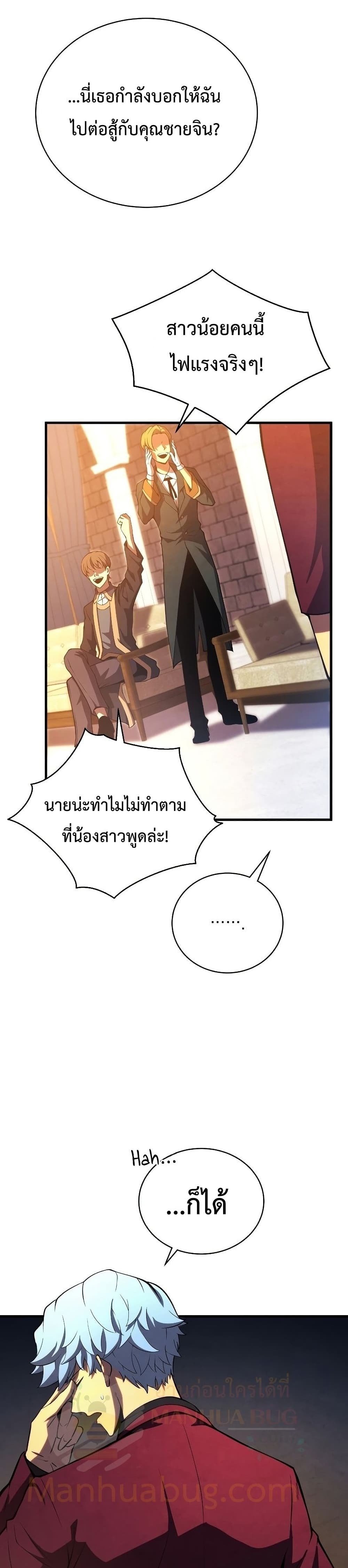 Swordmaster’s Youngest Son บุตรคนสุดท้องของตระกูลเซียนดาบ ตอนที่ 36 page 20