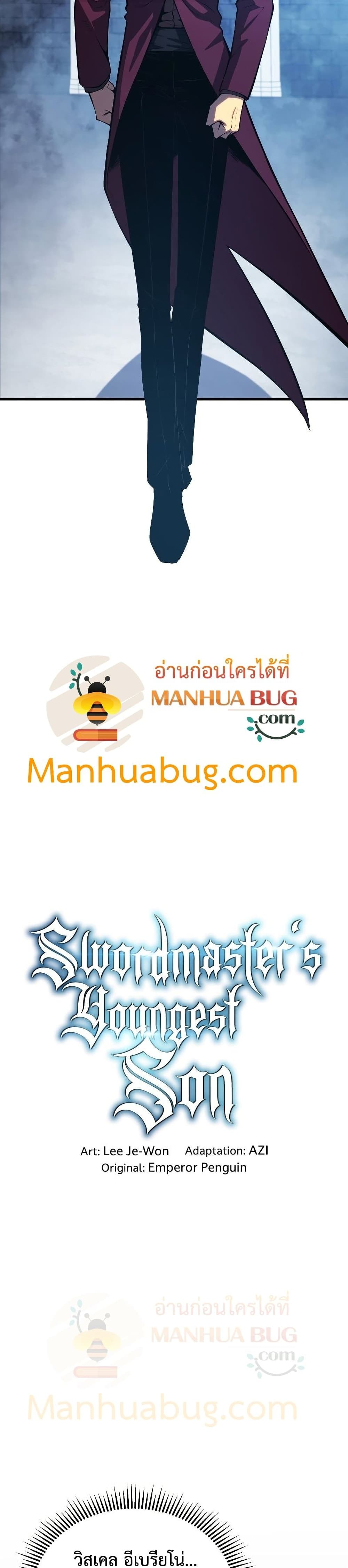 Swordmaster’s Youngest Son บุตรคนสุดท้องของตระกูลเซียนดาบ ตอนที่ 36 page 22