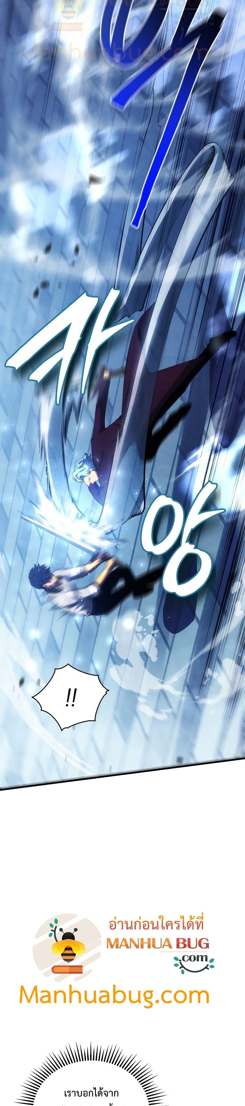 Swordmaster’s Youngest Son บุตรคนสุดท้องของตระกูลเซียนดาบ ตอนที่ 36 page 32