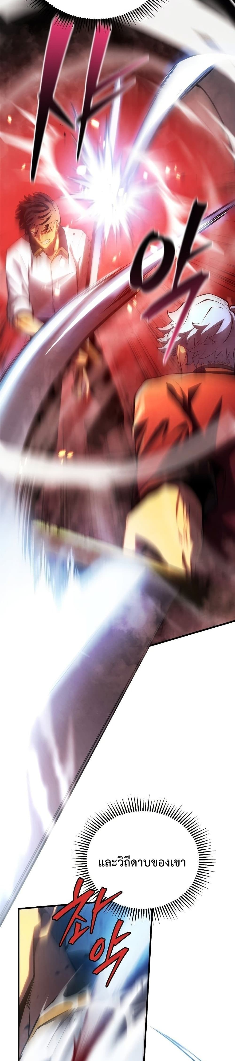 Swordmaster’s Youngest Son บุตรคนสุดท้องของตระกูลเซียนดาบ ตอนที่ 36 page 34