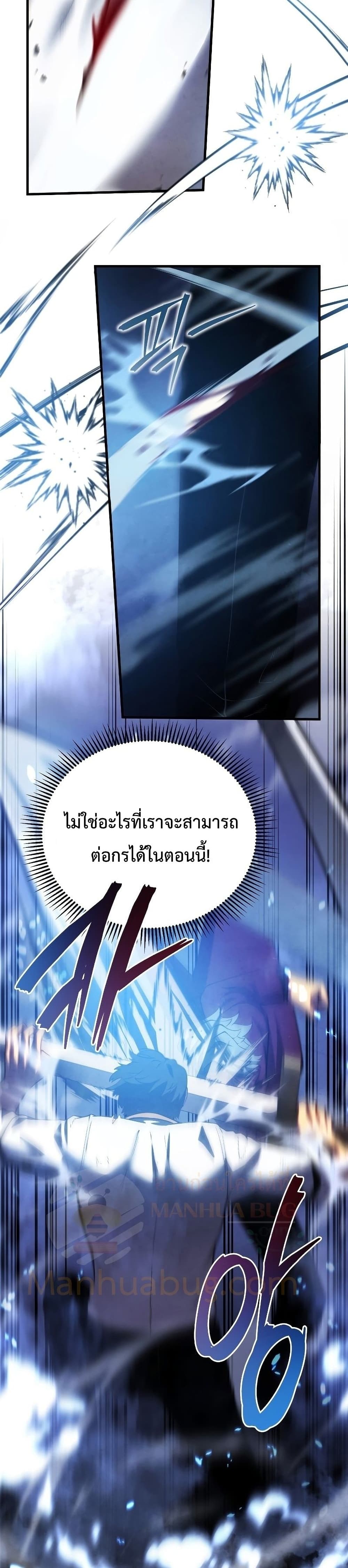 Swordmaster’s Youngest Son บุตรคนสุดท้องของตระกูลเซียนดาบ ตอนที่ 36 page 35