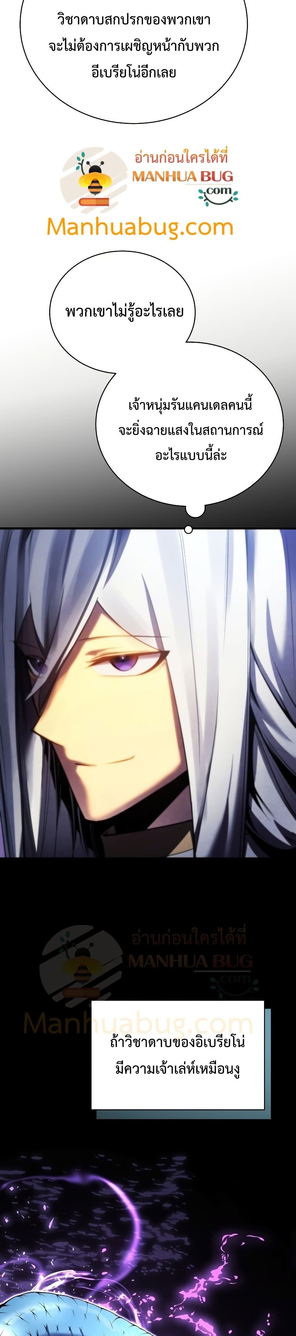 Swordmaster’s Youngest Son บุตรคนสุดท้องของตระกูลเซียนดาบ ตอนที่ 36 page 37