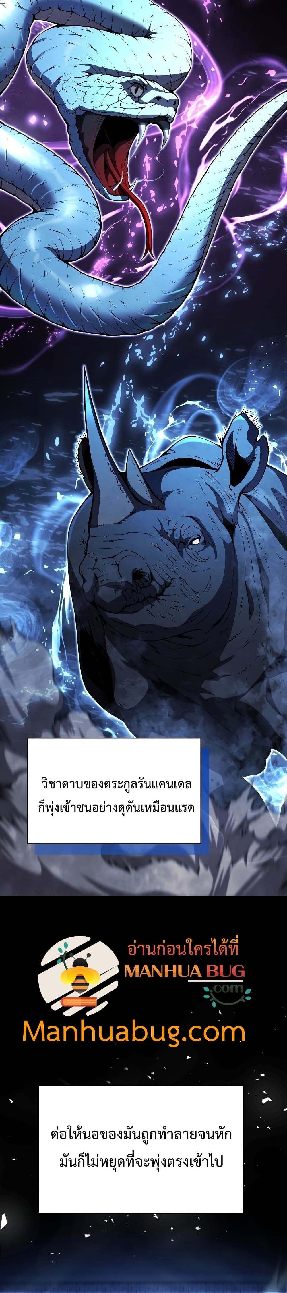 Swordmaster’s Youngest Son บุตรคนสุดท้องของตระกูลเซียนดาบ ตอนที่ 36 page 38