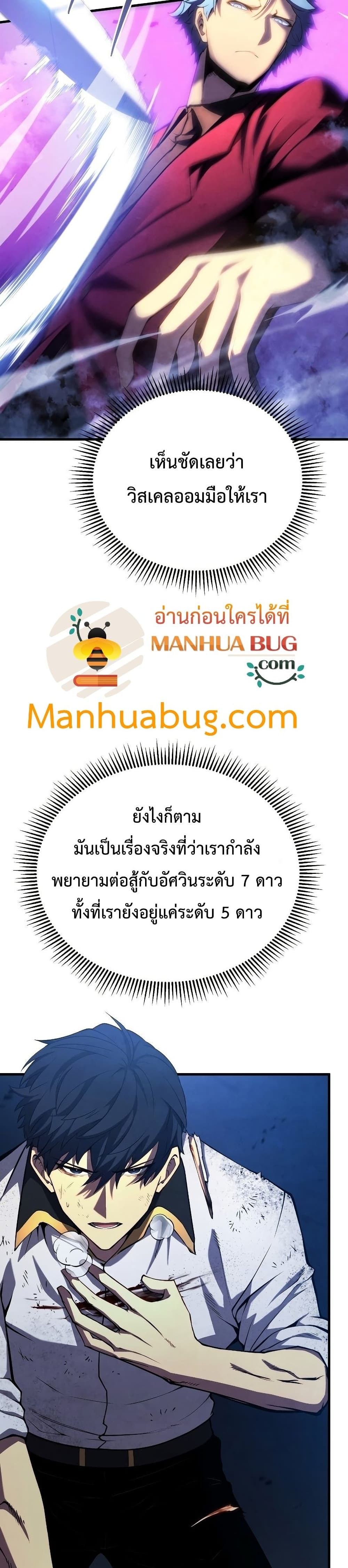 Swordmaster’s Youngest Son บุตรคนสุดท้องของตระกูลเซียนดาบ ตอนที่ 36 page 40