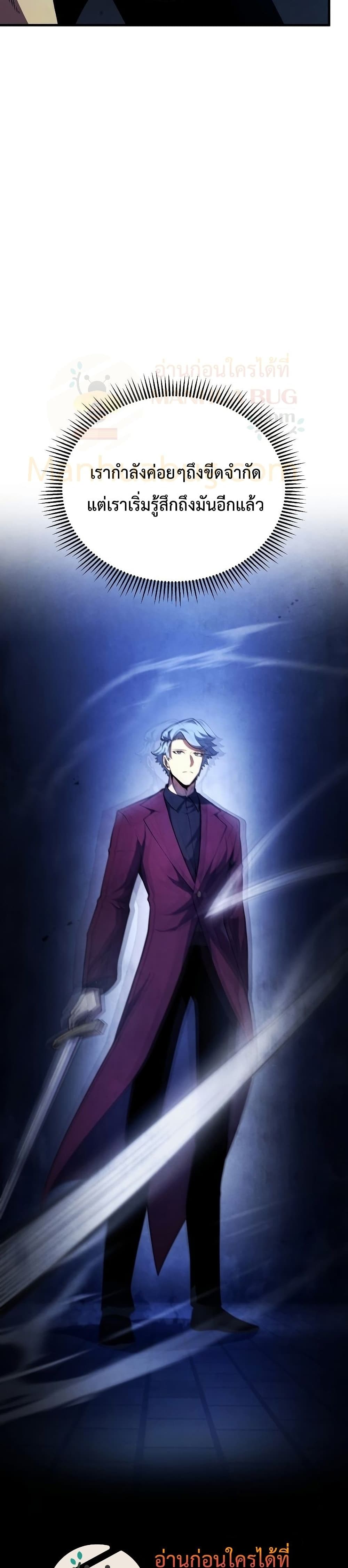 Swordmaster’s Youngest Son บุตรคนสุดท้องของตระกูลเซียนดาบ ตอนที่ 36 page 41