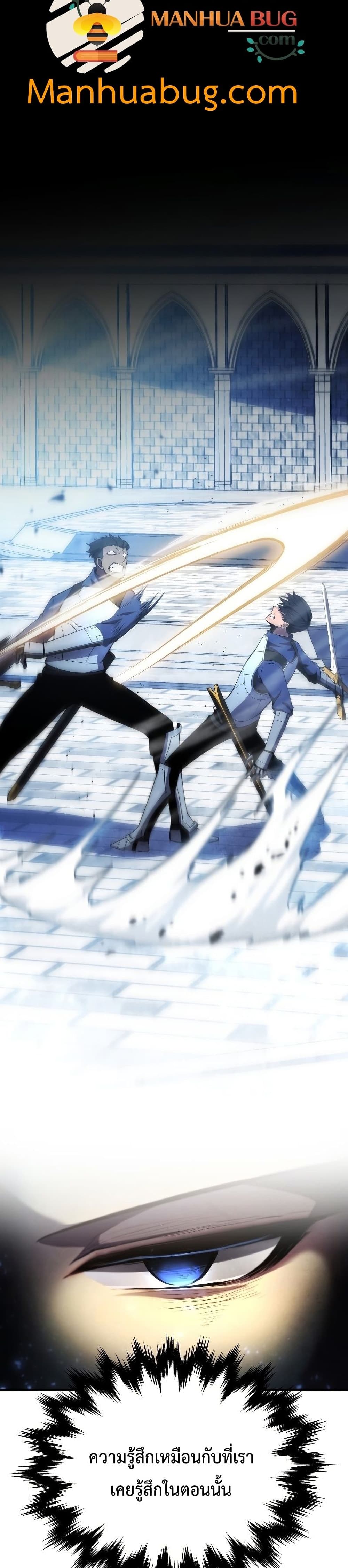 Swordmaster’s Youngest Son บุตรคนสุดท้องของตระกูลเซียนดาบ ตอนที่ 36 page 42