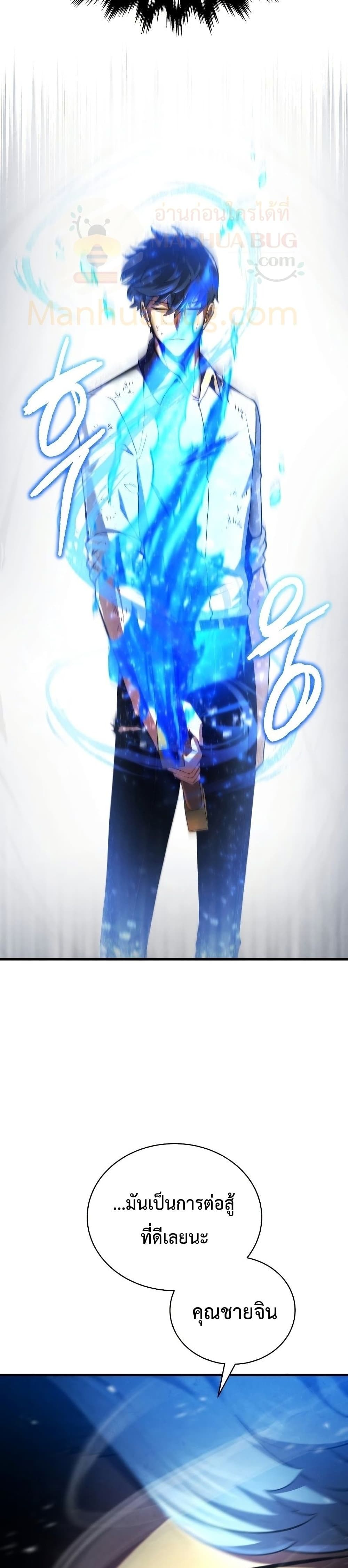 Swordmaster’s Youngest Son บุตรคนสุดท้องของตระกูลเซียนดาบ ตอนที่ 36 page 43