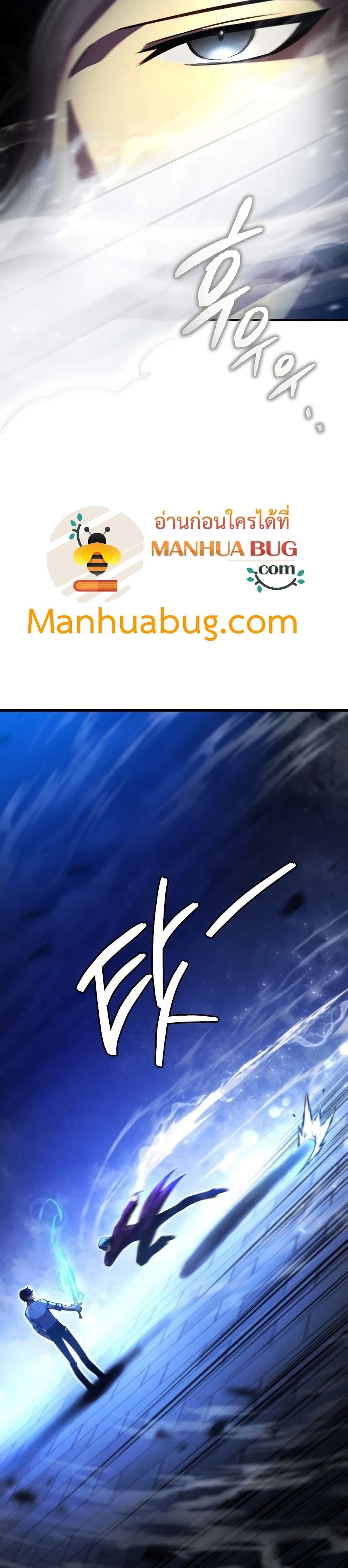 Swordmaster’s Youngest Son บุตรคนสุดท้องของตระกูลเซียนดาบ ตอนที่ 36 page 44