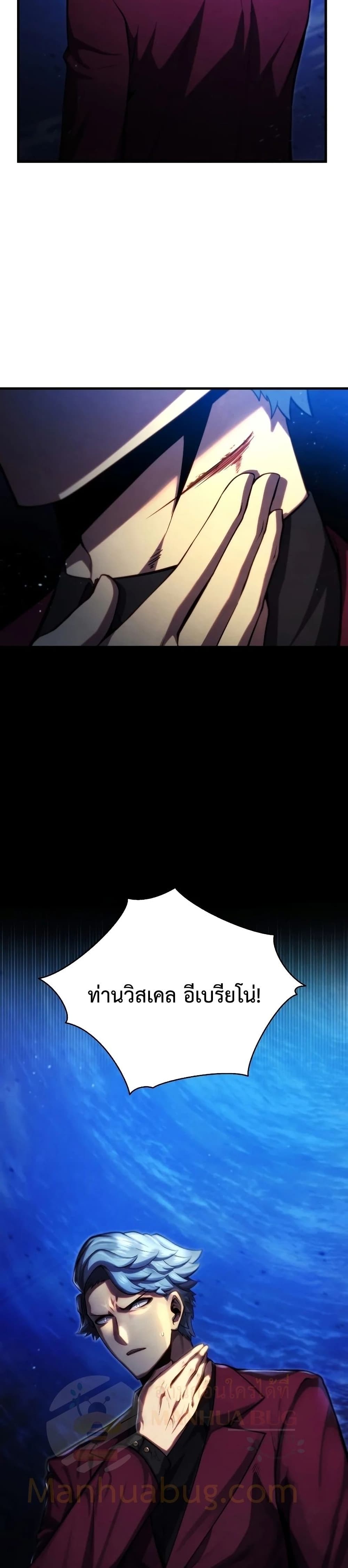 Swordmaster’s Youngest Son บุตรคนสุดท้องของตระกูลเซียนดาบ ตอนที่ 36 page 49