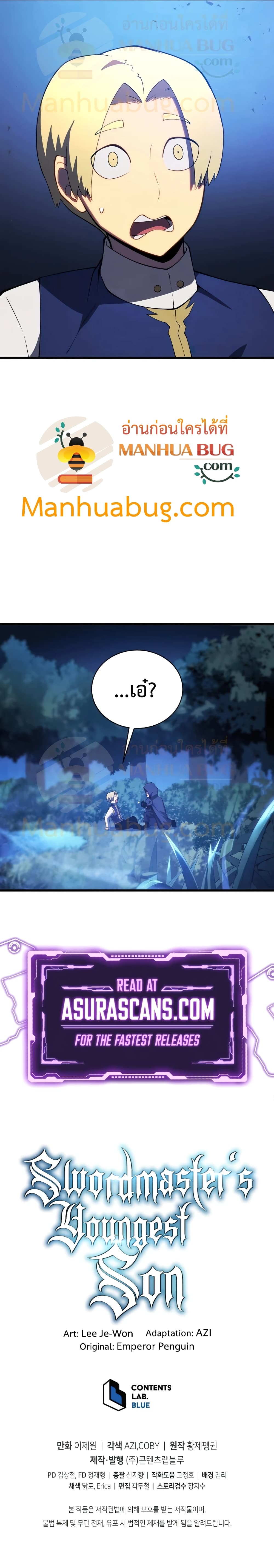 Swordmaster’s Youngest Son บุตรคนสุดท้องของตระกูลเซียนดาบ ตอนที่ 38 page 11