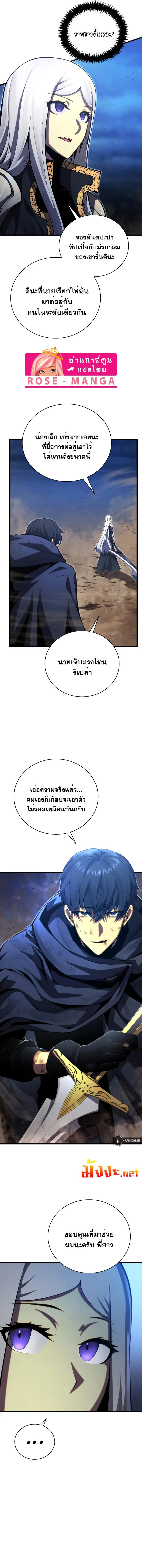 Swordmaster’s Youngest Son บุตรคนสุดท้องของตระกูลเซียนดาบ ตอนที่ 55 page 7