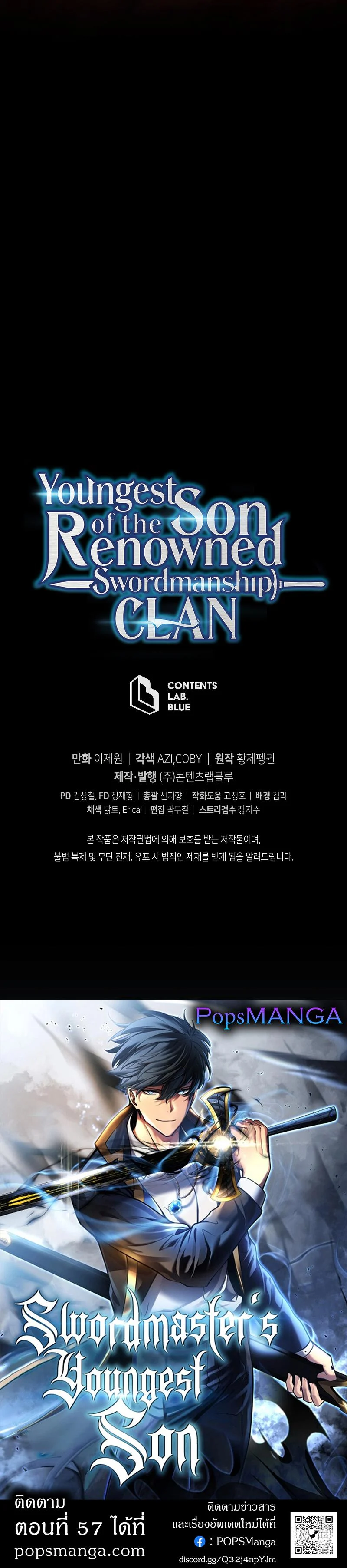 Swordmaster’s Youngest Son บุตรคนสุดท้องของตระกูลเซียนดาบ ตอนที่ 56 page 16