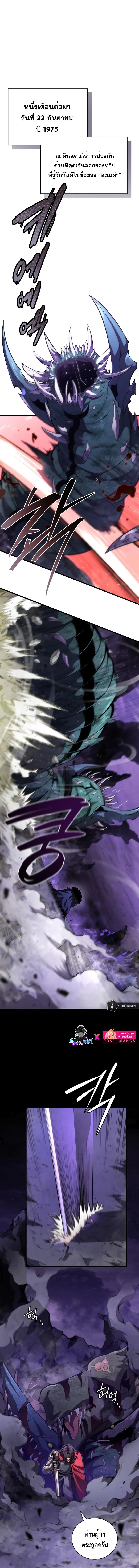 Swordmaster’s Youngest Son บุตรคนสุดท้องของตระกูลเซียนดาบ ตอนที่ 62 page 3