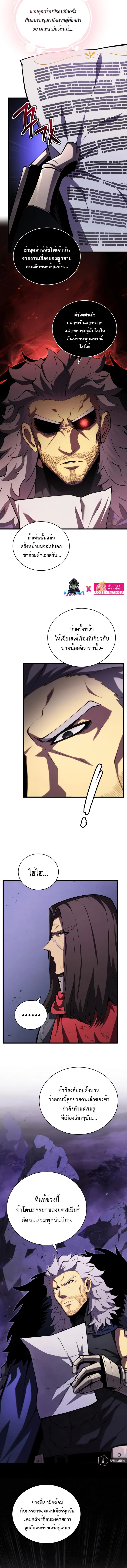 Swordmaster’s Youngest Son บุตรคนสุดท้องของตระกูลเซียนดาบ ตอนที่ 62 page 5