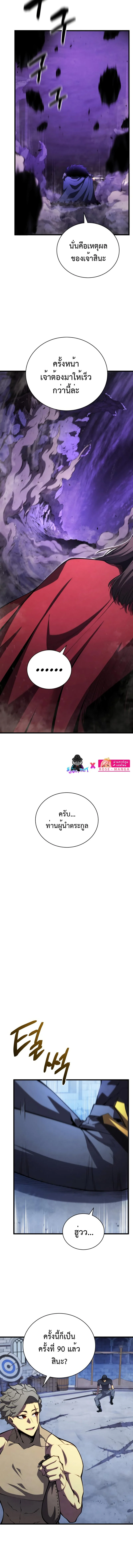 Swordmaster’s Youngest Son บุตรคนสุดท้องของตระกูลเซียนดาบ ตอนที่ 62 page 10