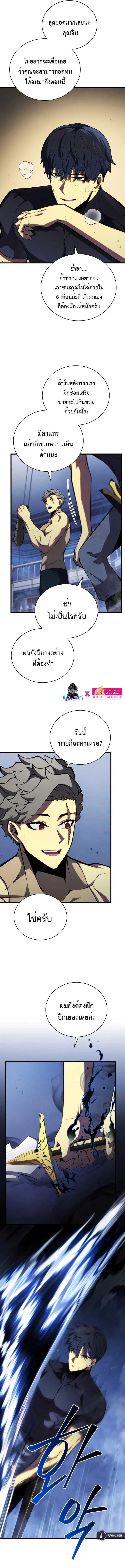 Swordmaster’s Youngest Son บุตรคนสุดท้องของตระกูลเซียนดาบ ตอนที่ 62 page 11