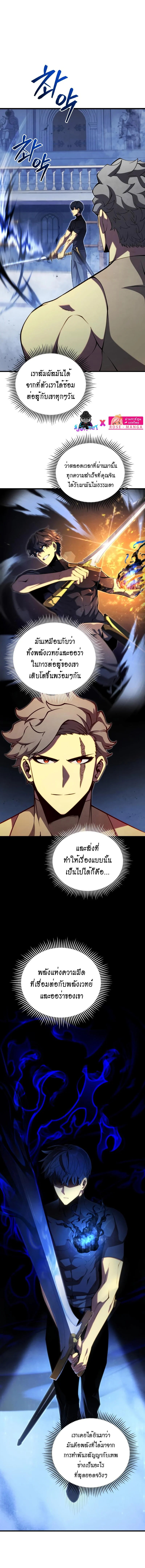 Swordmaster’s Youngest Son บุตรคนสุดท้องของตระกูลเซียนดาบ ตอนที่ 62 page 12