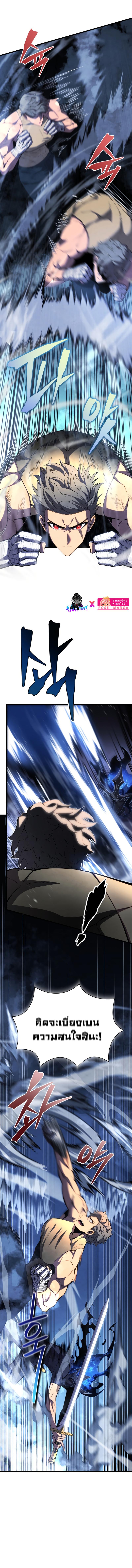 Swordmaster’s Youngest Son บุตรคนสุดท้องของตระกูลเซียนดาบ ตอนที่ 62 page 14