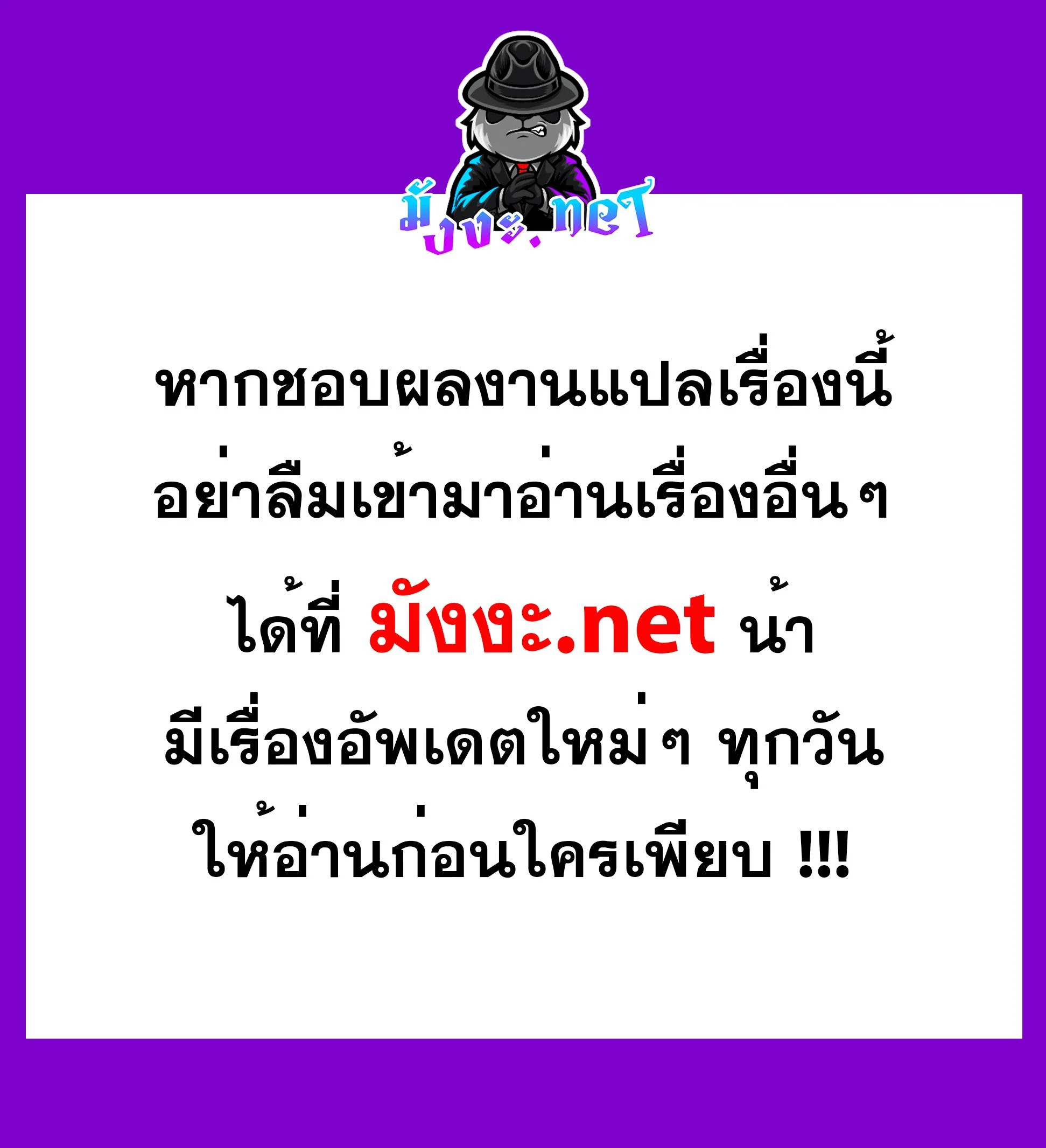 Swordmaster’s Youngest Son บุตรคนสุดท้องของตระกูลเซียนดาบ ตอนที่ 62 page 16