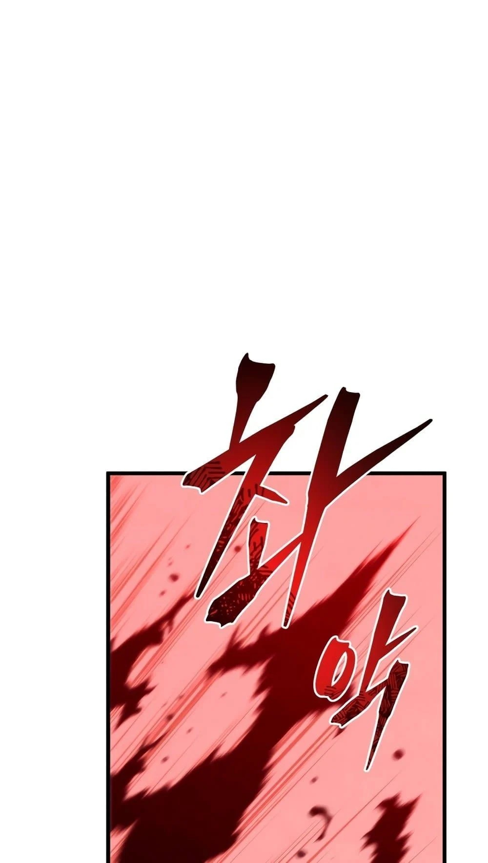 Swordmaster’s Youngest Son บุตรคนสุดท้องของตระกูลเซียนดาบ ตอนที่ 63 page 1