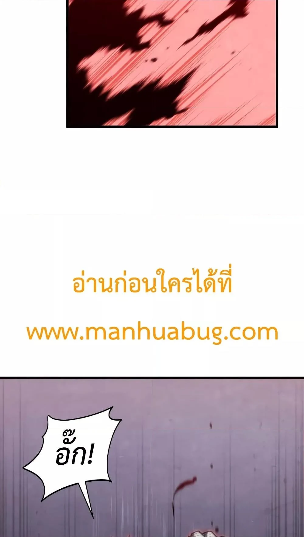 Swordmaster’s Youngest Son บุตรคนสุดท้องของตระกูลเซียนดาบ ตอนที่ 63 page 2