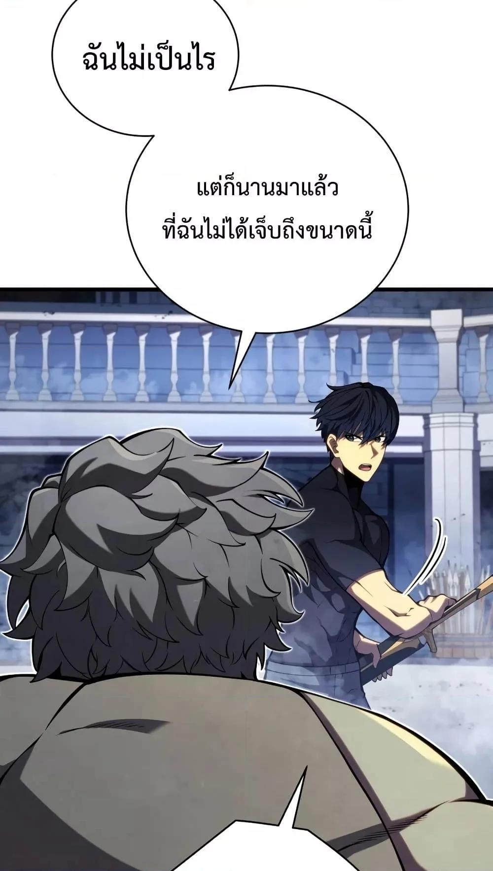 Swordmaster’s Youngest Son บุตรคนสุดท้องของตระกูลเซียนดาบ ตอนที่ 63 page 4