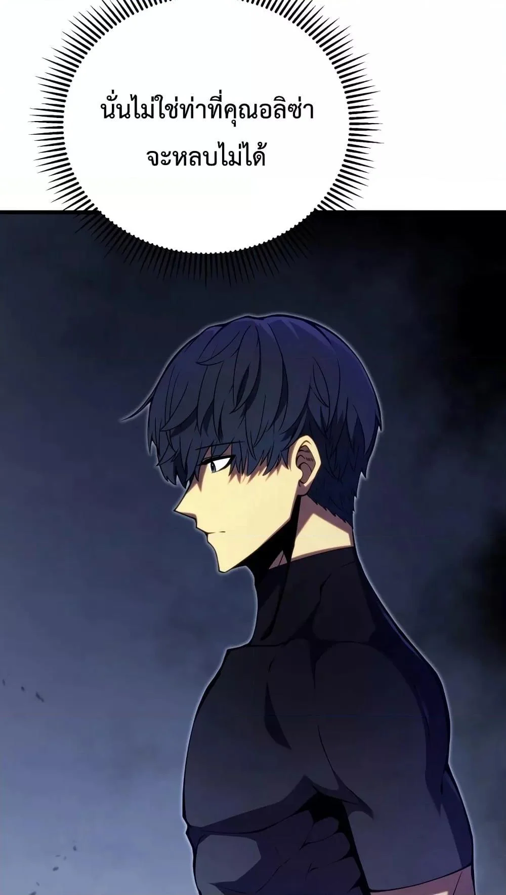 Swordmaster’s Youngest Son บุตรคนสุดท้องของตระกูลเซียนดาบ ตอนที่ 63 page 7