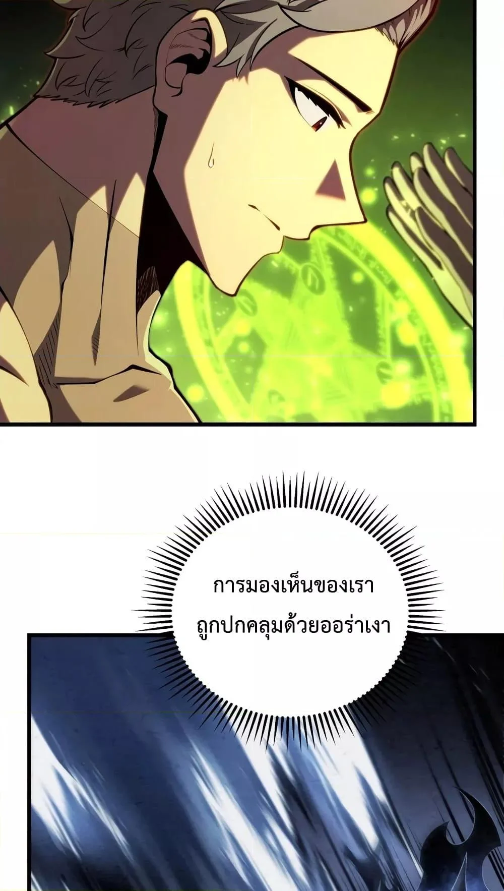 Swordmaster’s Youngest Son บุตรคนสุดท้องของตระกูลเซียนดาบ ตอนที่ 63 page 9