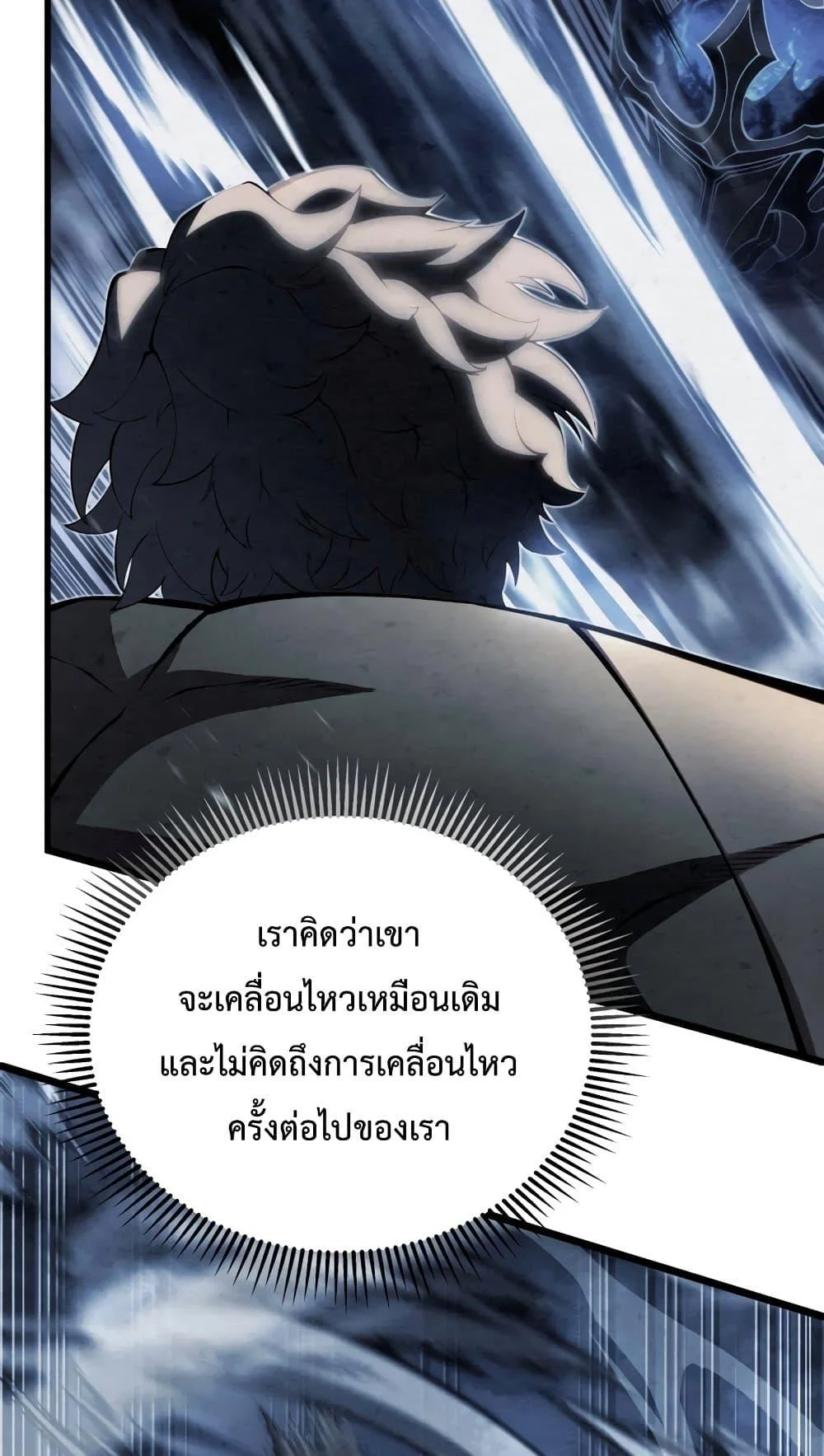 Swordmaster’s Youngest Son บุตรคนสุดท้องของตระกูลเซียนดาบ ตอนที่ 63 page 10