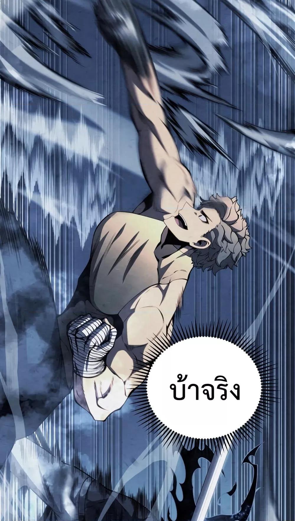 Swordmaster’s Youngest Son บุตรคนสุดท้องของตระกูลเซียนดาบ ตอนที่ 63 page 11