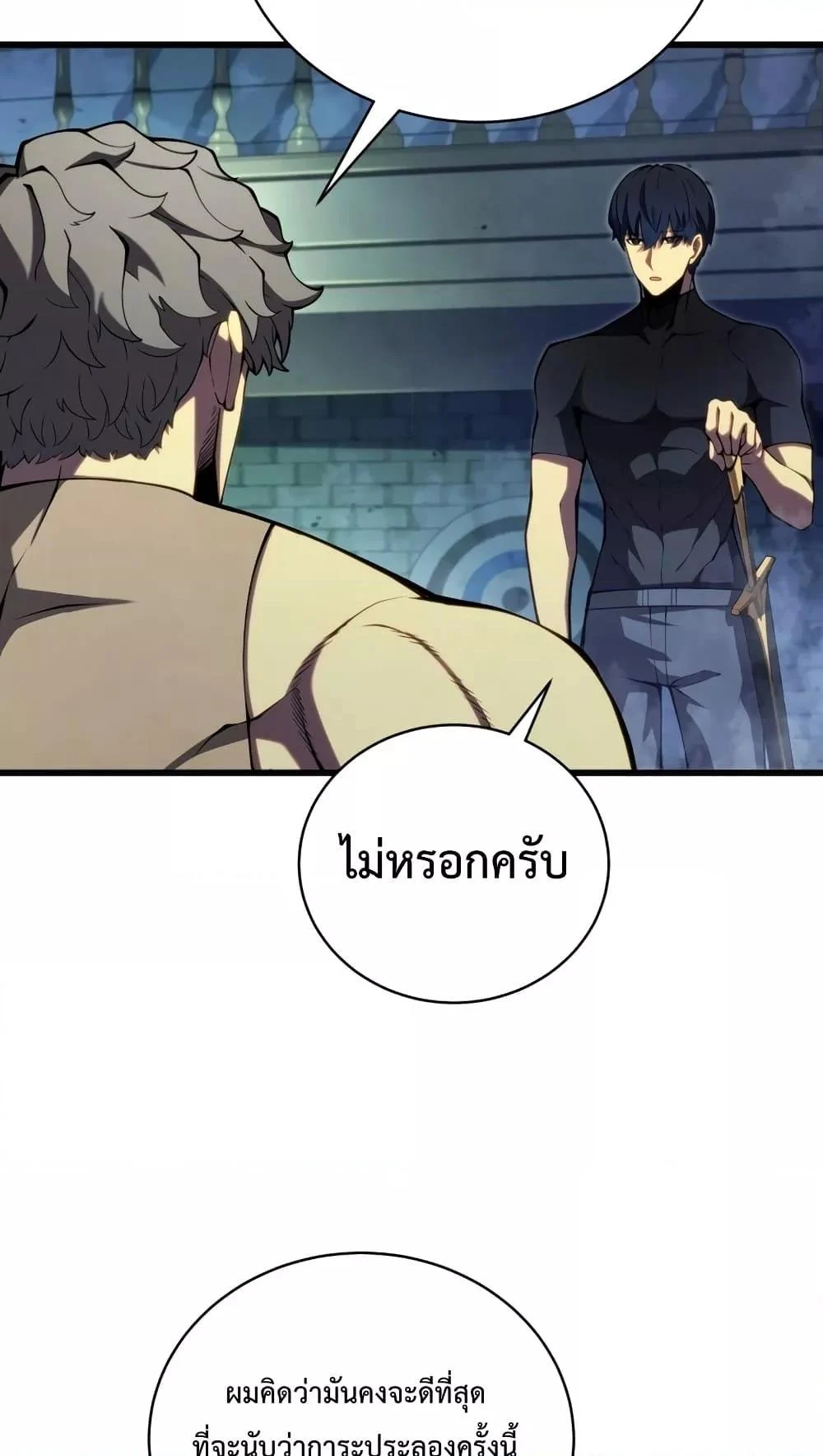 Swordmaster’s Youngest Son บุตรคนสุดท้องของตระกูลเซียนดาบ ตอนที่ 63 page 14