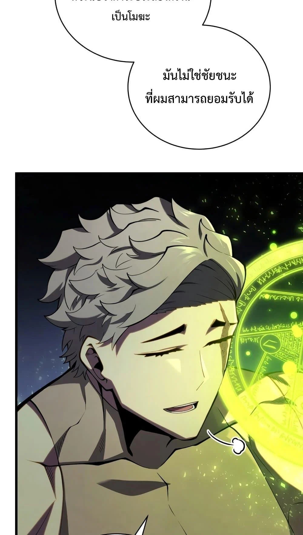 Swordmaster’s Youngest Son บุตรคนสุดท้องของตระกูลเซียนดาบ ตอนที่ 63 page 15