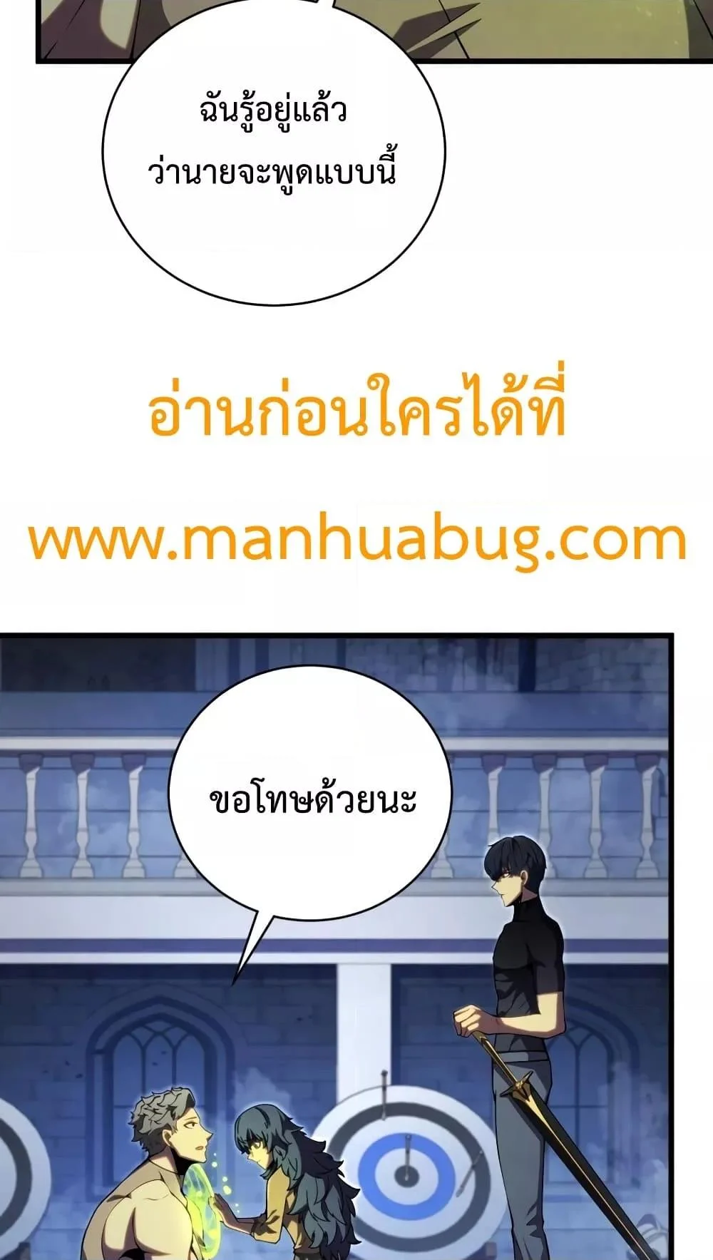 Swordmaster’s Youngest Son บุตรคนสุดท้องของตระกูลเซียนดาบ ตอนที่ 63 page 16