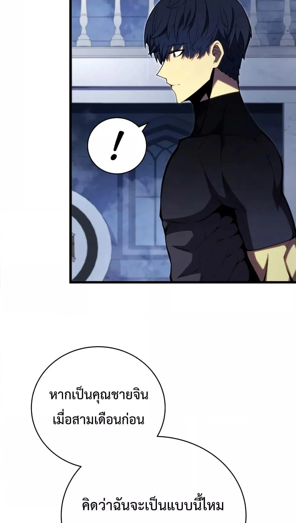 Swordmaster’s Youngest Son บุตรคนสุดท้องของตระกูลเซียนดาบ ตอนที่ 63 page 18