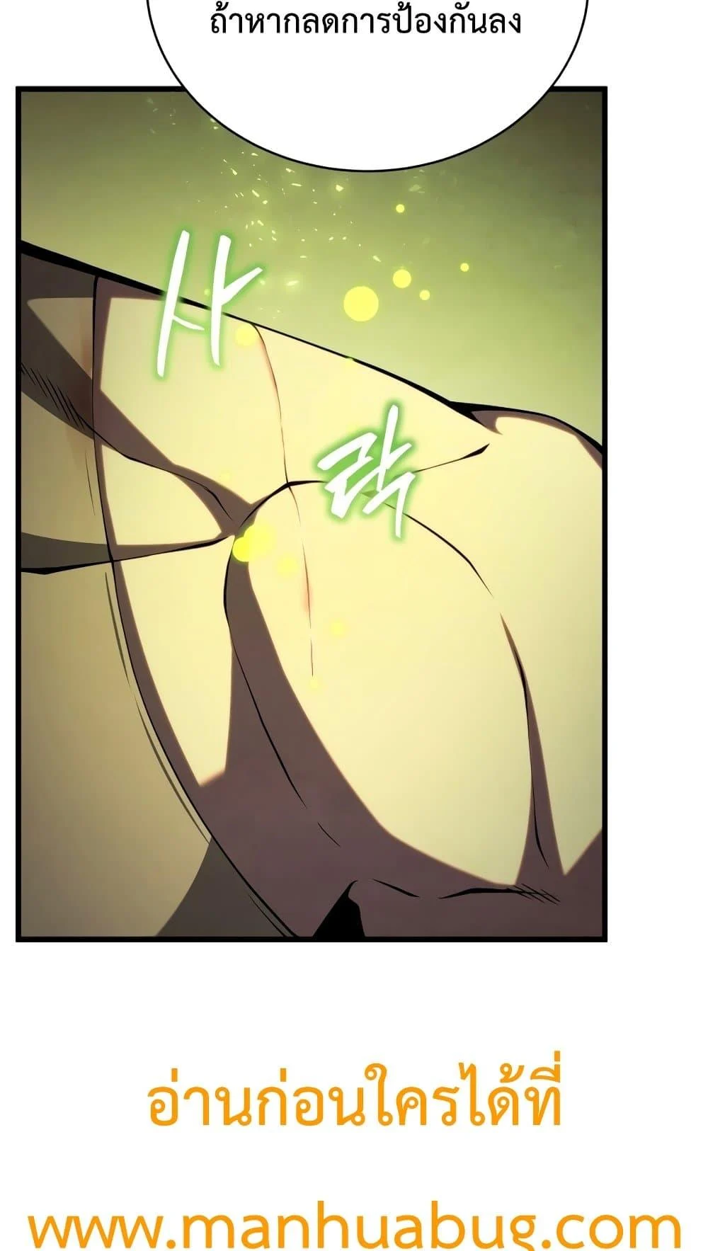 Swordmaster’s Youngest Son บุตรคนสุดท้องของตระกูลเซียนดาบ ตอนที่ 63 page 19