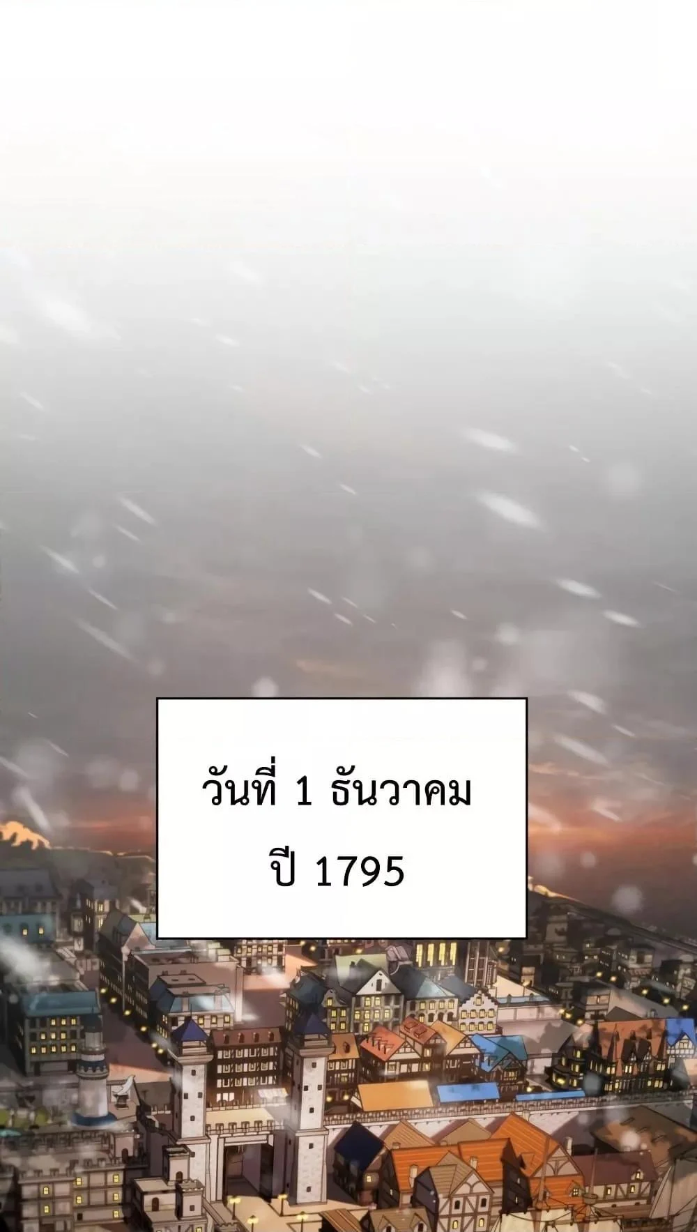 Swordmaster’s Youngest Son บุตรคนสุดท้องของตระกูลเซียนดาบ ตอนที่ 63 page 24