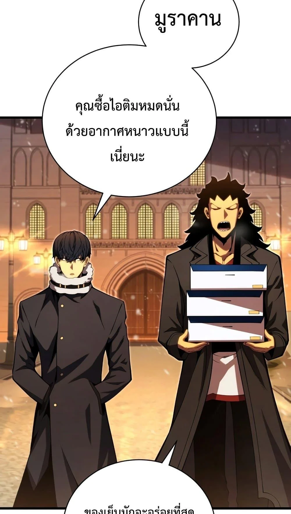 Swordmaster’s Youngest Son บุตรคนสุดท้องของตระกูลเซียนดาบ ตอนที่ 63 page 28