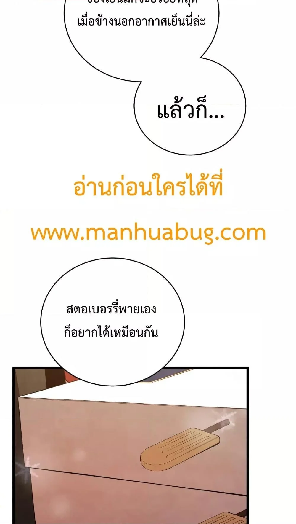 Swordmaster’s Youngest Son บุตรคนสุดท้องของตระกูลเซียนดาบ ตอนที่ 63 page 29