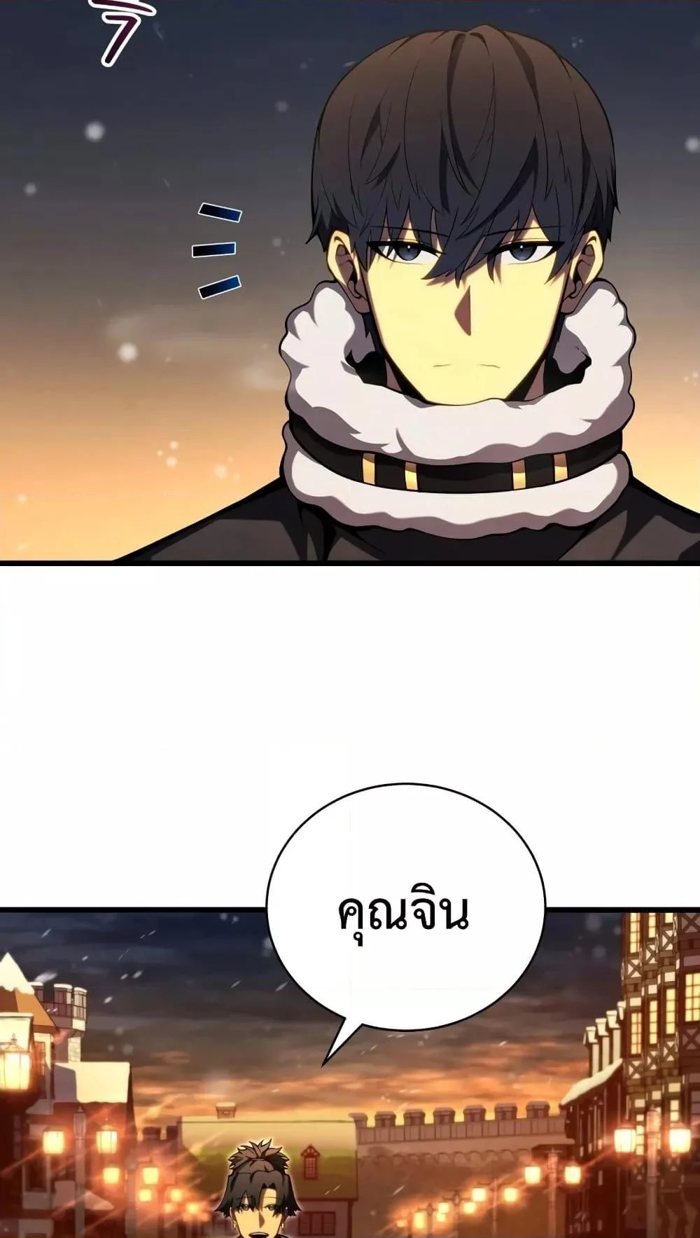 Swordmaster’s Youngest Son บุตรคนสุดท้องของตระกูลเซียนดาบ ตอนที่ 63 page 31