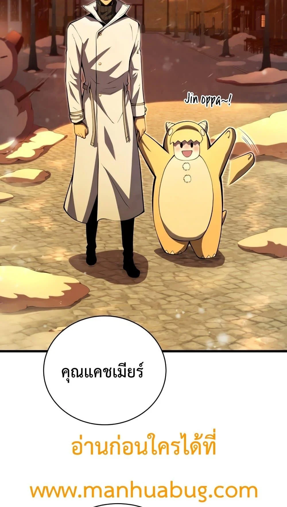 Swordmaster’s Youngest Son บุตรคนสุดท้องของตระกูลเซียนดาบ ตอนที่ 63 page 32