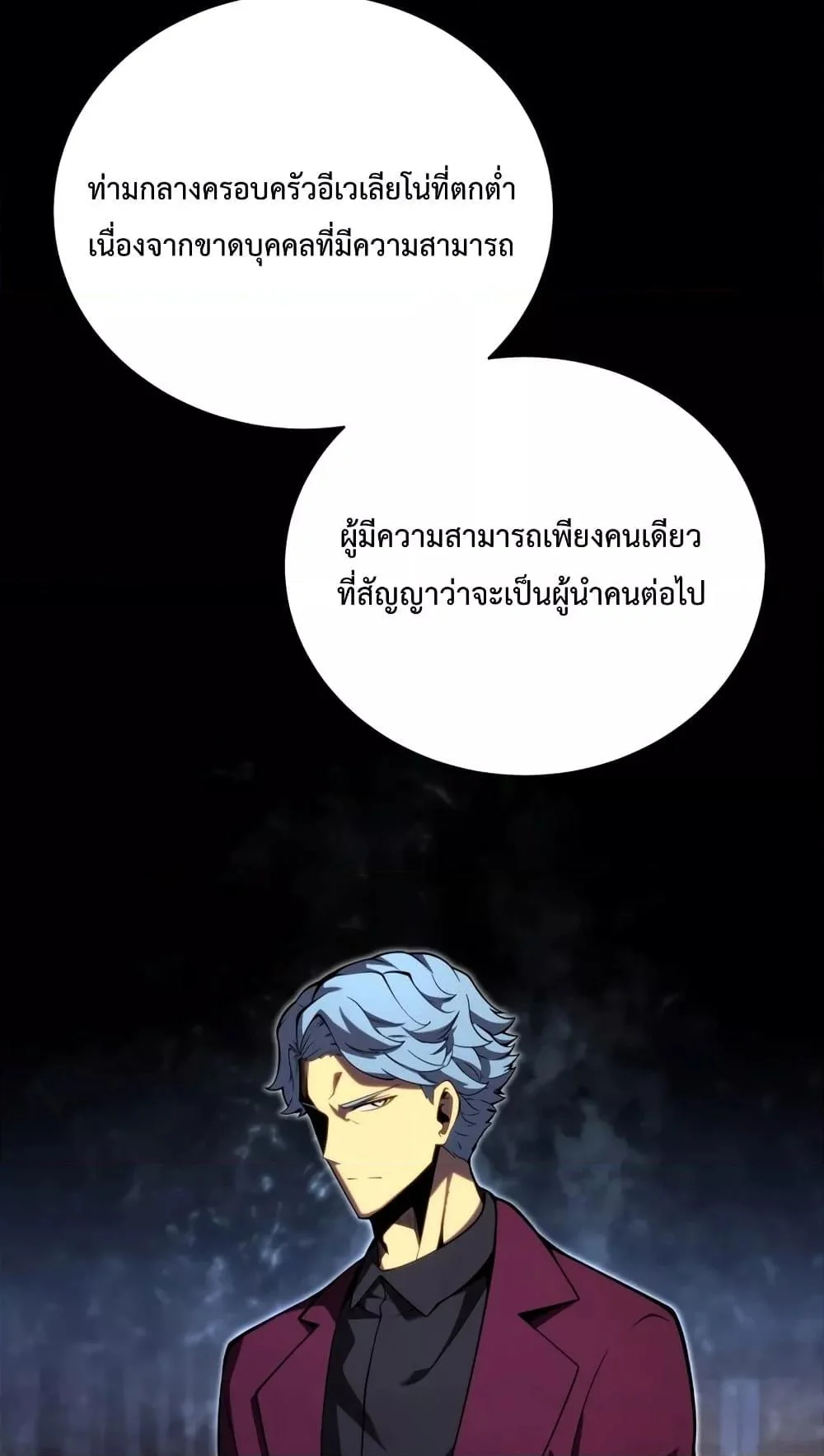 Swordmaster’s Youngest Son บุตรคนสุดท้องของตระกูลเซียนดาบ ตอนที่ 63 page 35