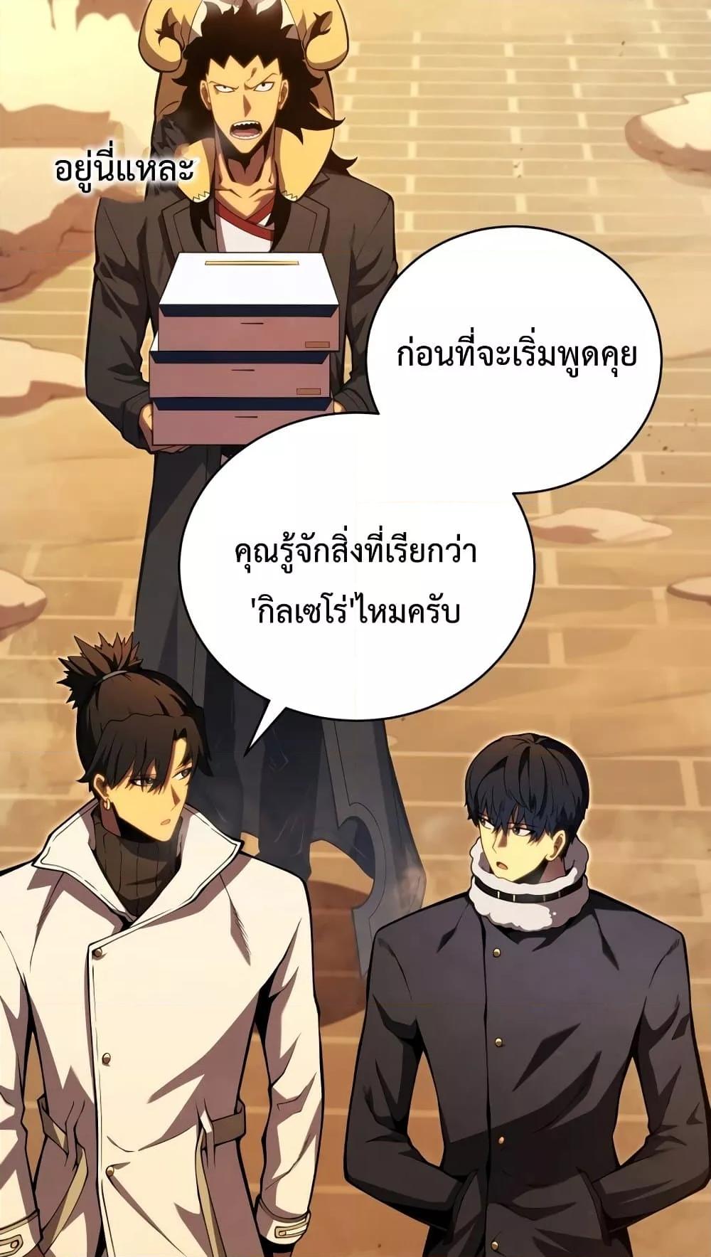 Swordmaster’s Youngest Son บุตรคนสุดท้องของตระกูลเซียนดาบ ตอนที่ 63 page 37