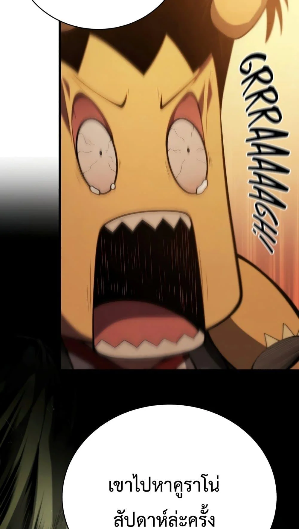 Swordmaster’s Youngest Son บุตรคนสุดท้องของตระกูลเซียนดาบ ตอนที่ 63 page 39