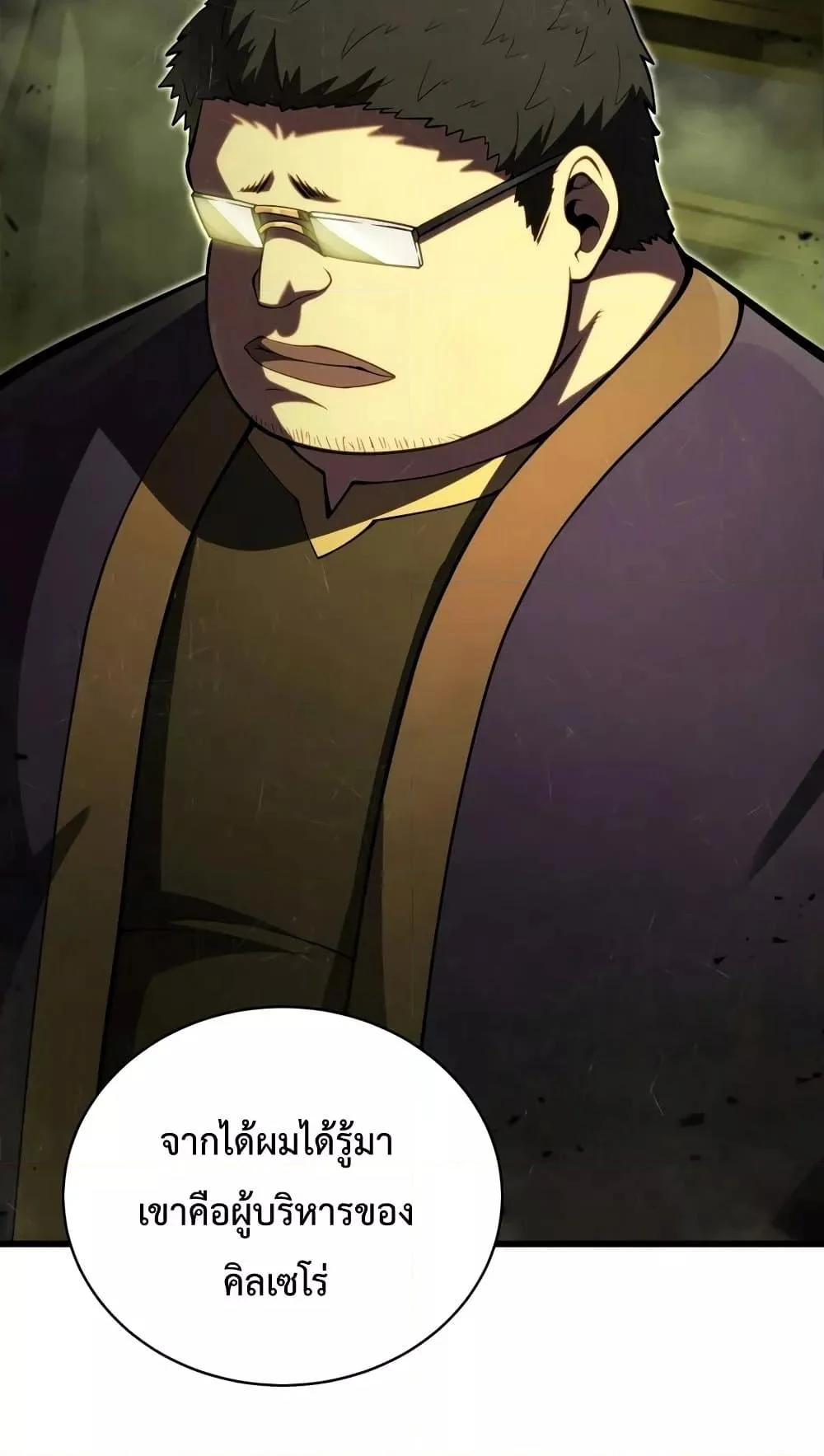 Swordmaster’s Youngest Son บุตรคนสุดท้องของตระกูลเซียนดาบ ตอนที่ 63 page 41